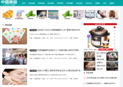 中國美容網 平凡之美，悅享生活——詳解生活美容服務