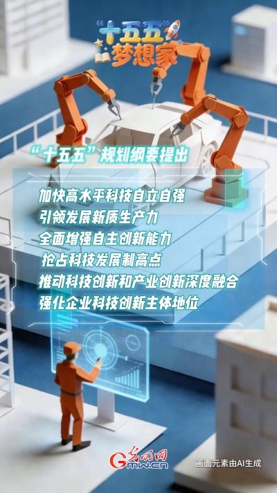 ai繪藍(lán)圖 十五五 夢(mèng)想家丨追光捕手 在未來(lái)工廠,與 賽博同事 一起工作 演出經(jīng)紀(jì)業(yè)務(wù)